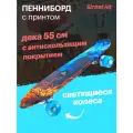 Скейт Cruiser Board Street Hit Огонь и пламя со светящимися колесами