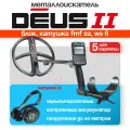 Металлоискатель XP Deus 2 с катушкой 22 FMF (9), блоком управления и наушниками WS6
