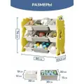 Стеллаж для игрушек LESTI Дракоша, 86х35х74, желтый; белый; серый