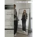 Зеркало напольное в алюминиевой раме ALUMIRROR, 160х80 см. Черное