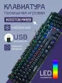Клавиатура Bosston MK933, механическая, USB, с подсветкой, 104 клавиши