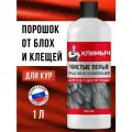 Средство от блох и клещей Чистые Перья климыч, для кур, порошок