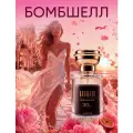 Парфюмерная вода женская Aromako 30 мл Сенсация, цветочно-фруктовый аромат