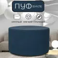 Пуфик круглый в прихожую, для туалетного столика LADY MAY Банкетка 80 х 40 см, Букле