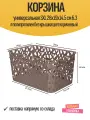 Корзина универсальная 3XL 28x19x14.5 см 6.3 л полипропилен без крышки цвет коричневый