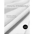 Ткань кулирка с лайкрой 30-1 Белая 180*250 отрез Пенье 190 г/м