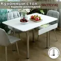 77х58 (116) см Раскладной кухонный стол с ящиком, для кухни, столовой, дачи и дома, с металлическими ножками, белый