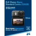 Экшн-камера DJI Osmo Nano Standard Combo 128GB