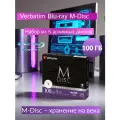 Диски чистые Verbatim Blu-ray M-DISC BDXL 2-4X, 100GB, Slim Case, 5 PACK, Inkjet Printable