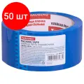 Комплект 50 шт, Клейкая лента упаковочная, 48 мм х 66 м, синяя, толщина 45 микрон, BRAUBERG, 440076