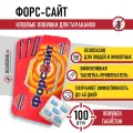 Ловушка для тараканов клеевая, Форсайт от тараканов, Форссайт, 100 ловушек