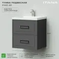 Тумба под раковину в ванную, тумба для ванной Итана Pino 60 575х471х600 подвесная Графит