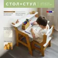 Детская Парта + Стул