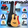 Гитара акустическая 38 Натуральная Глянцевая (Набор начинающего гитариста, Jordani JD3810 N)