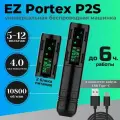 Беспроводная машинка для тату и перманентного макияжа, татуажа EZ Portex P2S BLACK