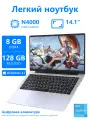 Ноутбук BYONE, Celeron N4000, 14, Windows 11, FHD, SSD 128GB, 8GB RAM