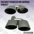 Насадки глушителя двойные комлект AMG (реплика)