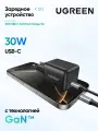 Сетевое зарядное устройство UGREEN X513 (65007) 30W USB-C GaN Fast Charger EU. Цвет: черный