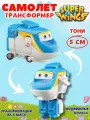 Робот трансформер Super Wings Тони, пластик, трансформируется в самолет, 5 см