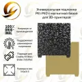 Гибкий магнитный коврик PEI-PEO 310 x 315 мм для 3D принтера Creality K1 Max / Ender 3 V3 Plus