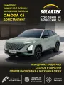 Omoda C5 Дорестайлинг Защитная плёнка для фар на авто