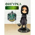 Фигурка Северус Снейп 15 см Гарри Поттер
