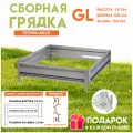 Готовая оцинкованная грядка на дачу Delta-Park GL 1x1 метр, серебристый