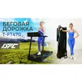 Беговая дорожка DFC GINTELL SMARTREK PLUS T-FT470