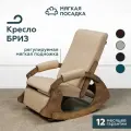 Кресло-качалка с подножкой для дома и дачи бриз от Мягкой посадки, обивка бежевый велюр