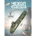 Чехол для удочки, рыболовный 100 см. /Чехол для спиннинга / Сумка лля рыбалки