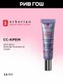 ERBORIAN CC Dull Крем для лица корректирующий SPF 25, 15 мл