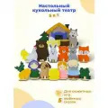 Кукольный настольный пальчиковый театр из фетра Колобок, Репка, Курочка ряба, сюжетно-ролевой набор с фигурками, ширма + подставки