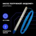 Насос погружной водомет 3ДК 45/85, 1000 Вт, длина кабеля 50м
