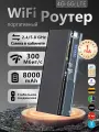 4G LTE Mi-Fi Wi-Fi роутер с SIM картой, портативный, двойная частота, батарея 8000mAh