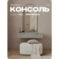 Туалетный столик Lite Form, Консоль подвесная Серая 100х40х20 см