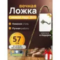 Ложка для обуви длинный металлический кованый Лошадь 57 см цвет: золотой / ручная работа, рожок