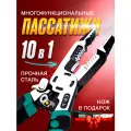 Пассатижи многофункциональные плоскогубцы электрика набор 10 в 1