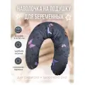 Наволочка на подушку для беременных и кормящих рогалик, банан