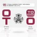 Ступица задняя в сборе с abs honda ( хонда ) cr-v ( rm / rw ) 1.6d-2.4 12 \ LYNXauto WH1519, WH1519, WH-1519