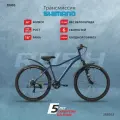 Велосипед взрослый горный 26 рост 150-165см 6 скоростей синий рама 16 велик переключатель SHIMANO скоростной RUSH HOUR X 600
