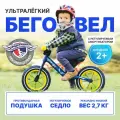 Беговел Intrino Snippo детский 2+ с амортизацией, прямой руль синий