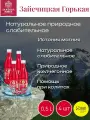 Вода минеральная лечебная Zajecicka Horka (Зайечицкая горькая) 0,5 л х 4 шт.