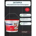 Затирка PLITONIT Колорит, эпоксидная, для наружных и внутренних работ