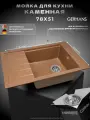 Мойка кухонная Gerhans B28-23 прямоугольная, 77x50, мойка для кухни, с крылом, коричневая