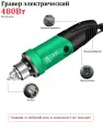Гравер электрическая дрель 500 Вт