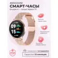Смарт-часы умные наручные Double A Smart Watch 77 женские и мужские, круглые, водонепроницаемые, золотистые