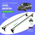 Багажник Delta аэро, на крышу автомобиля Opel Meriva (Опель Мерива) в штатное место