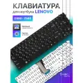 Клавиатура для Lenovo G580, Z580, Z585, V580C, G585, черного цвета