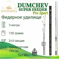 Удилище фидер Volzhanka Pro Sport Dumchev 10ft 30+ 3.0м (2секции+3) тест 30+гр/Волжанка Про Спорт Думчев