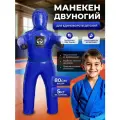 Манекен детский Двуногий SportPanda, ПВХ, 80 см, 5 кг